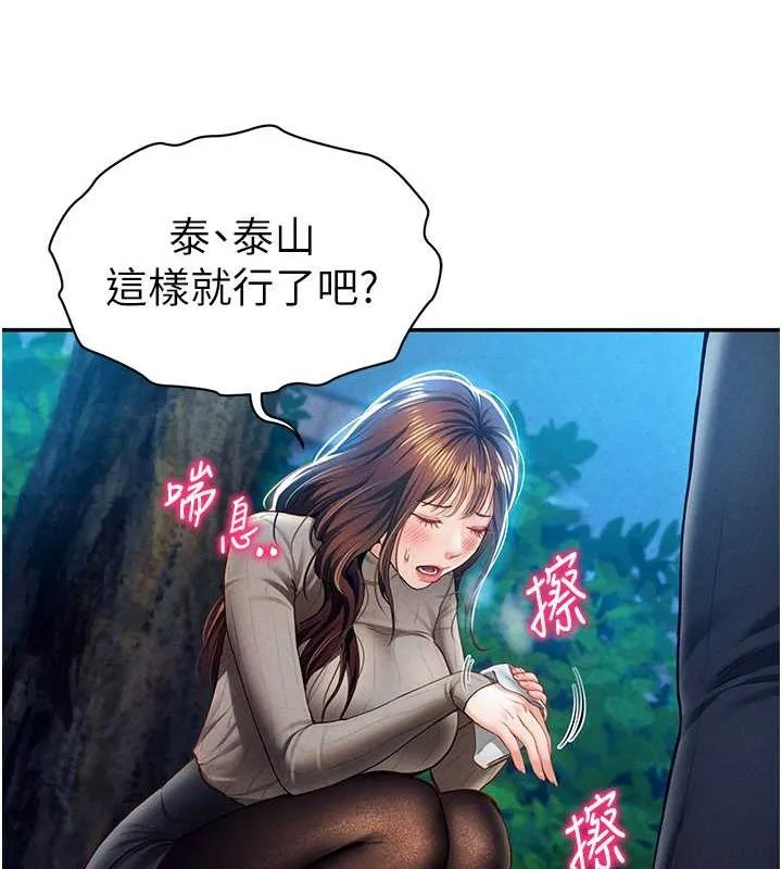 私密视角-第9話-公園裡幫姪子打手槍 - 图片 127
