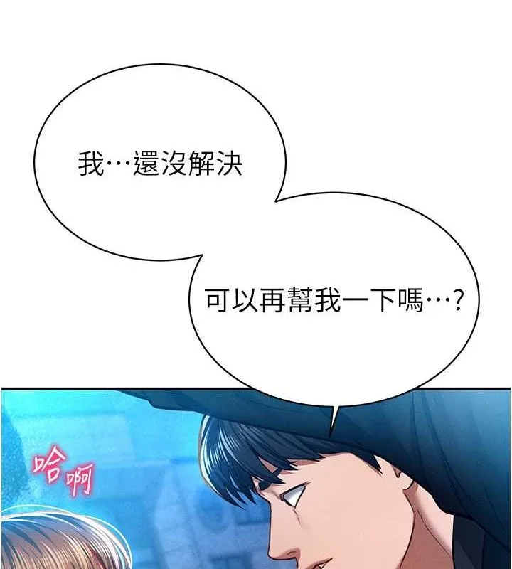 私密視角第9話-公園裡幫姪子打手槍