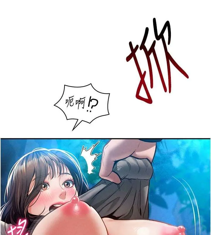 私密視角第9話-公園裡幫姪子打手槍