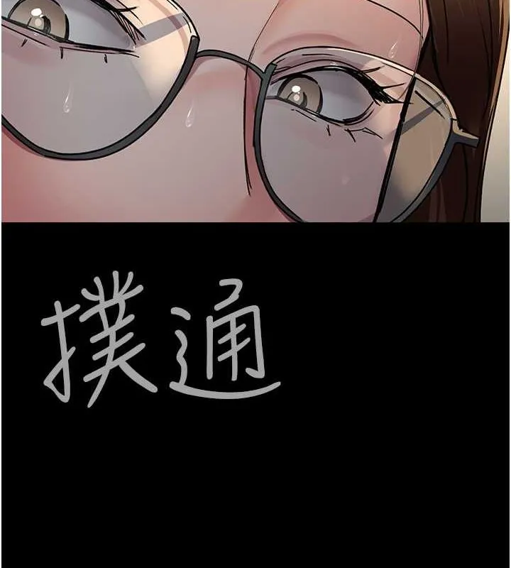 夜間診療室第83話-要我躺下還是趴下?