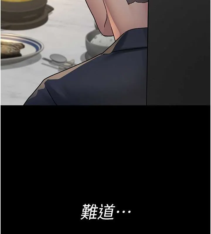 夜间诊疗室-第83話-要我躺下還是趴下? - 图片 4