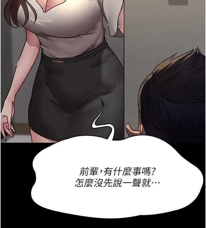 夜间诊疗室-第83話-要我躺下還是趴下? - 图片 21