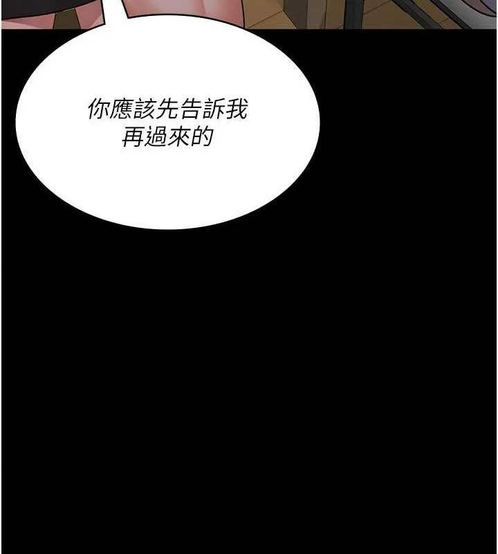 夜間診療室第83話-要我躺下還是趴下?