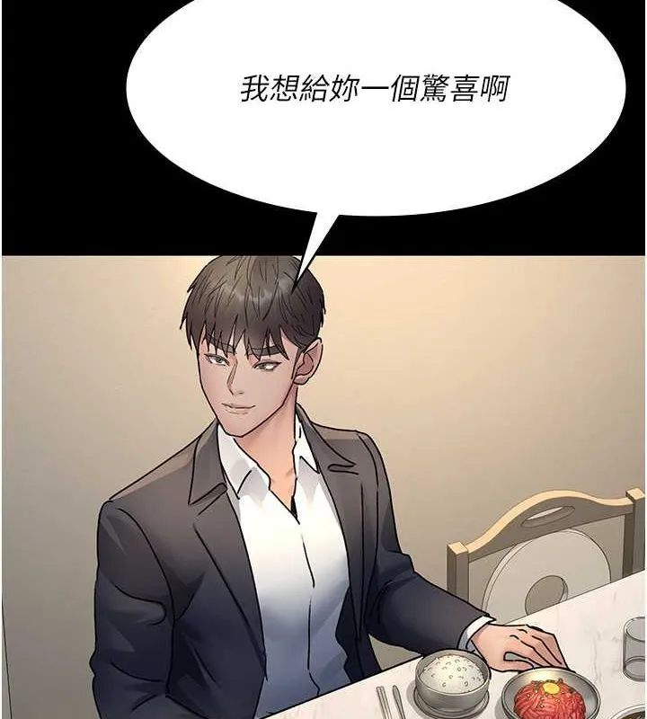 夜间诊疗室-第83話-要我躺下還是趴下? - 图片 23
