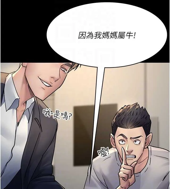 夜间诊疗室-第83話-要我躺下還是趴下? - 图片 32