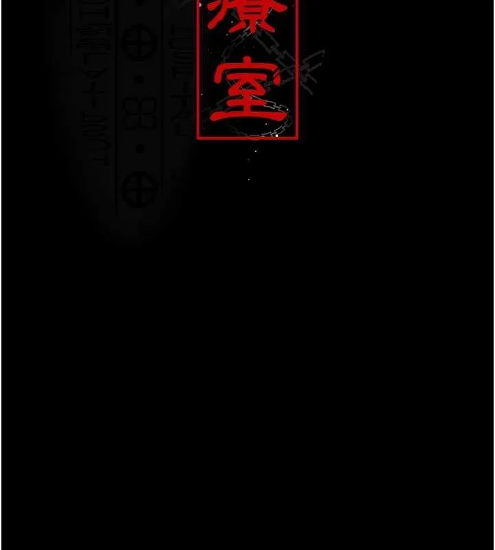 夜间诊疗室-第83話-要我躺下還是趴下? - 图片 43
