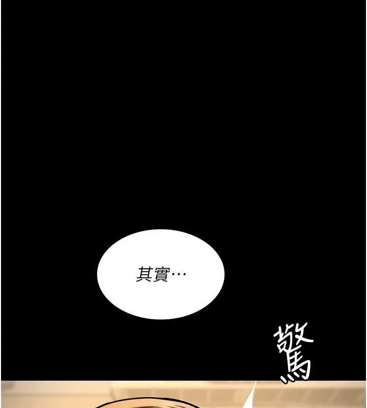 夜间诊疗室-第83話-要我躺下還是趴下? - 图片 63