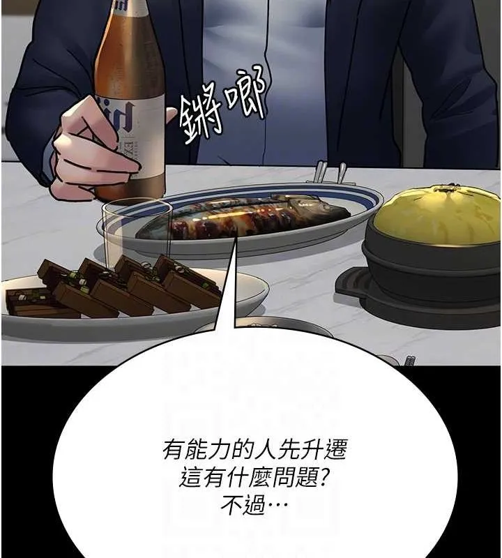 夜间诊疗室-第83話-要我躺下還是趴下? - 图片 58