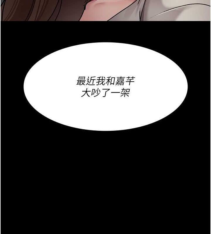 夜间诊疗室第83話-要我躺下還是趴下?