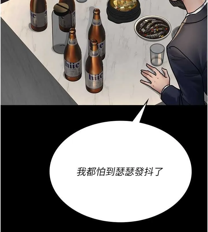 夜间诊疗室-第83話-要我躺下還是趴下? - 图片 68