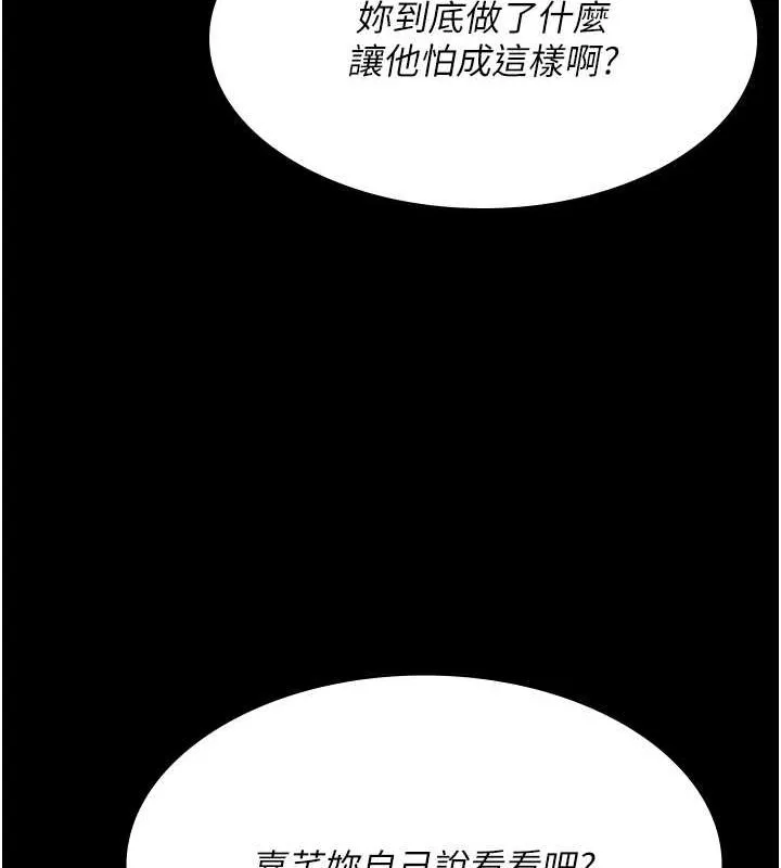 夜間診療室第83話-要我躺下還是趴下?