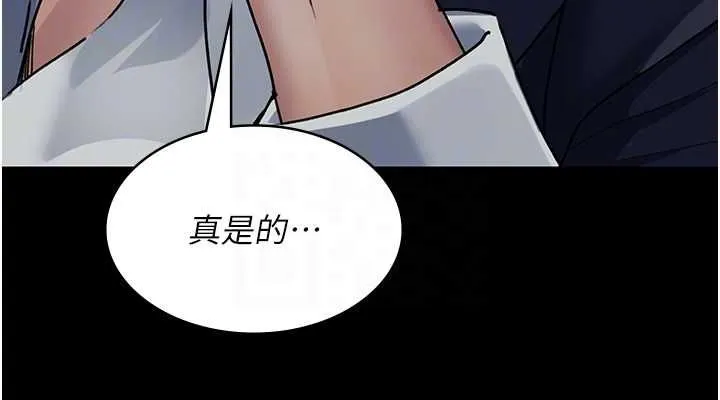 夜间诊疗室-第83話-要我躺下還是趴下? - 图片 76