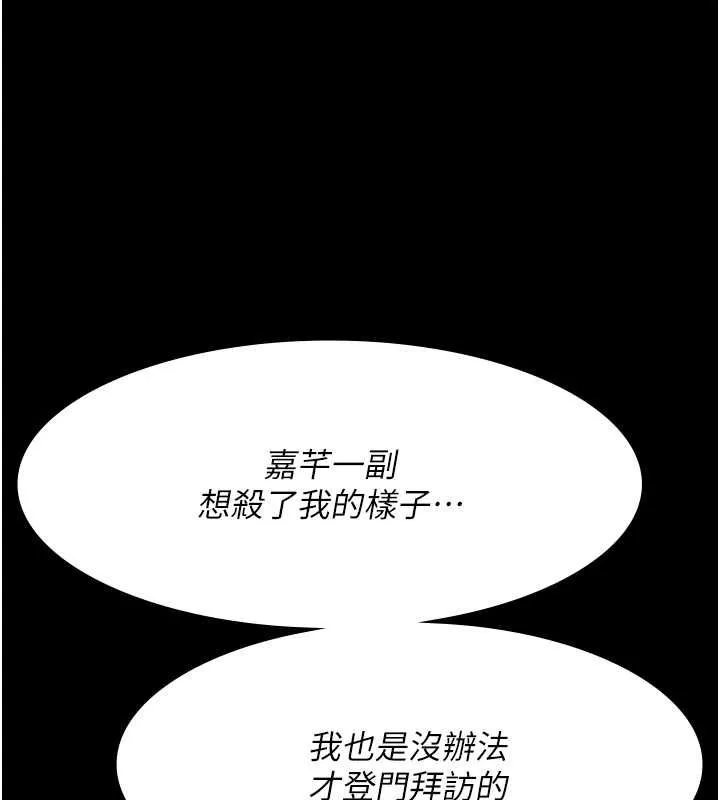 夜间诊疗室-第83話-要我躺下還是趴下? - 图片 69