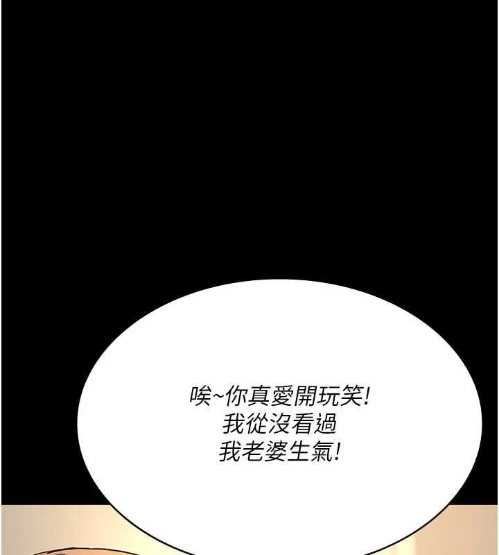 夜間診療室第83話-要我躺下還是趴下?
