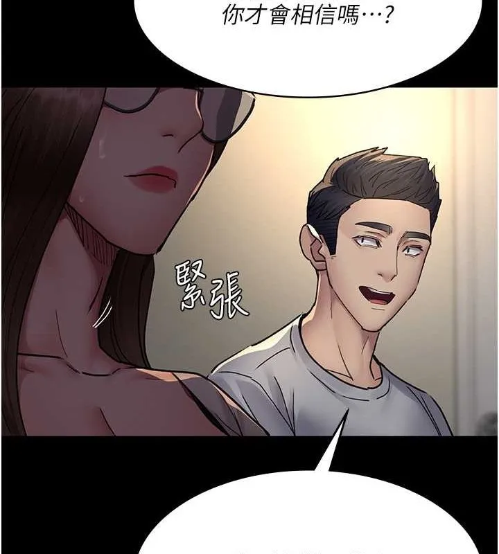 夜间诊疗室-第83話-要我躺下還是趴下? - 图片 78