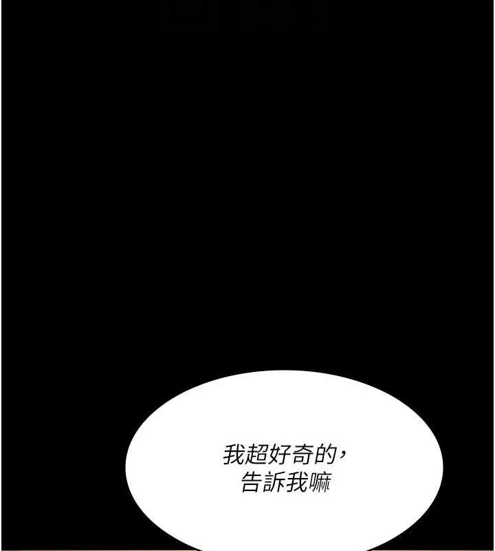 夜间诊疗室-第83話-要我躺下還是趴下? - 图片 82