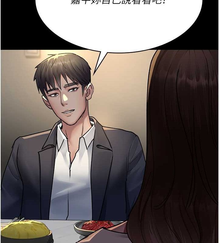 夜间诊疗室第83話-要我躺下還是趴下?