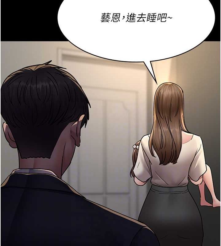 夜间诊疗室第83話-要我躺下還是趴下?