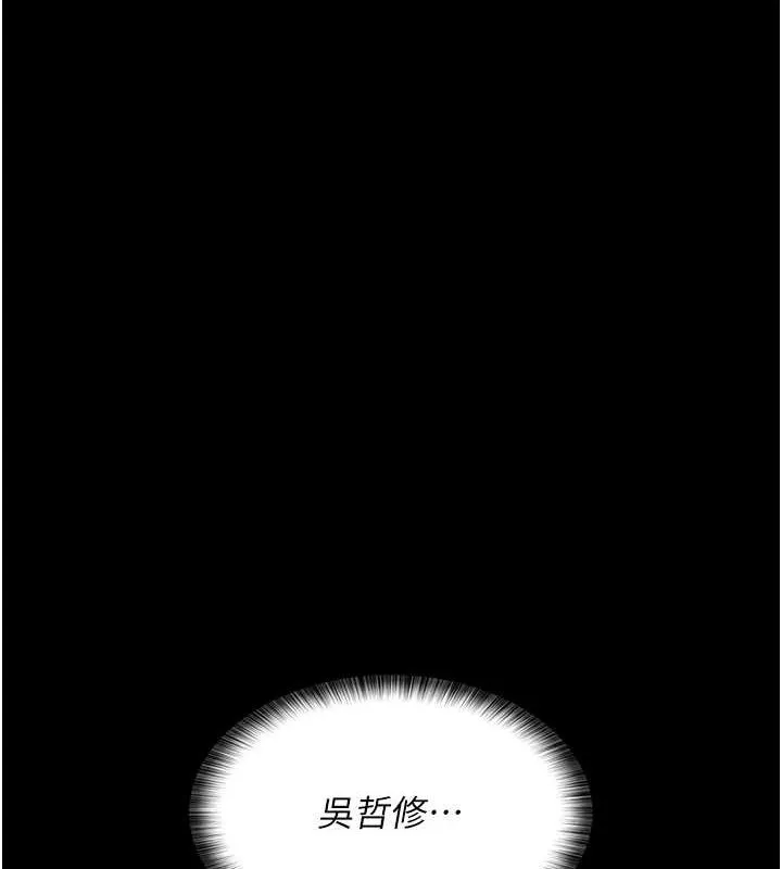 夜间诊疗室-第83話-要我躺下還是趴下? - 图片 103
