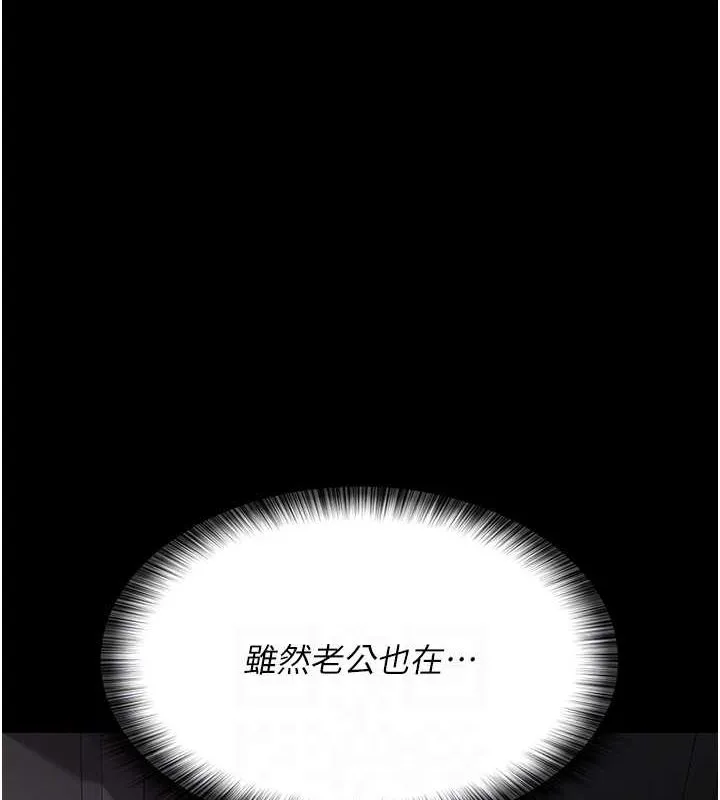 夜间诊疗室-第83話-要我躺下還是趴下? - 图片 106