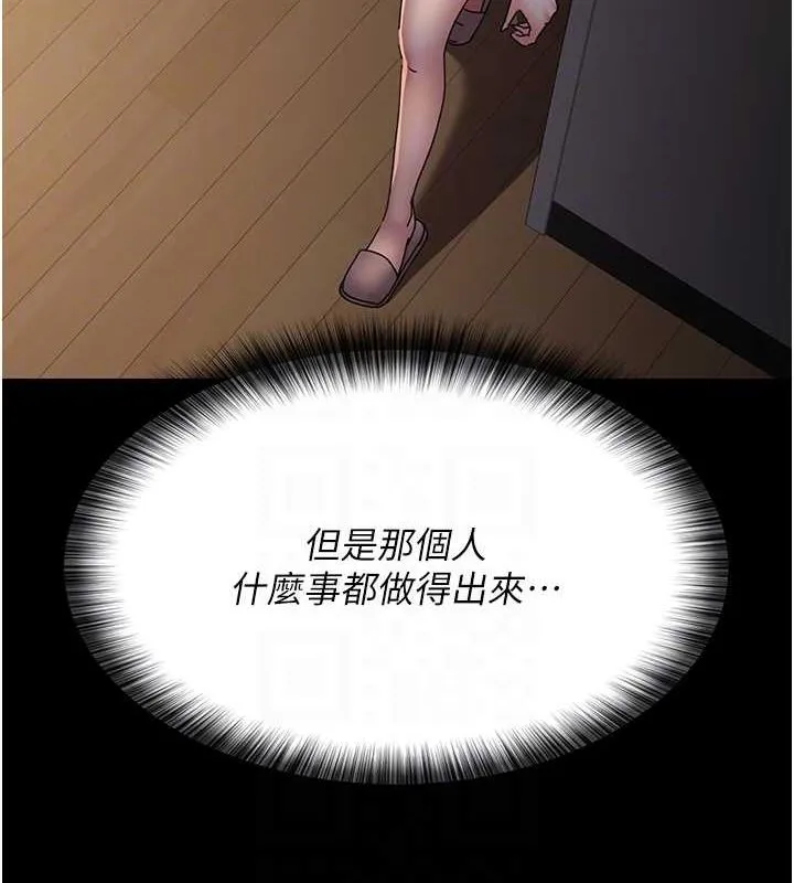夜間診療室第83話-要我躺下還是趴下?