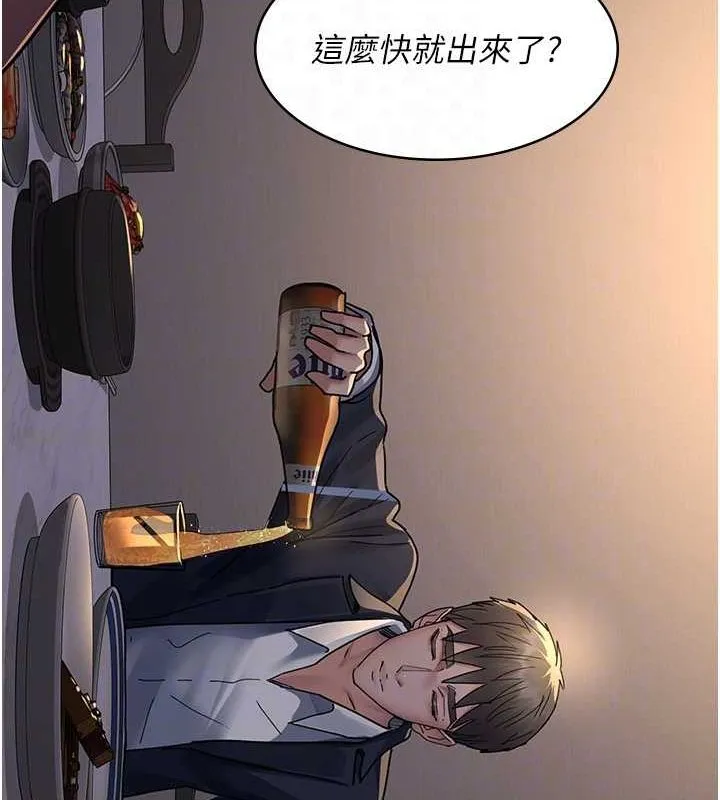 夜間診療室第83話-要我躺下還是趴下?