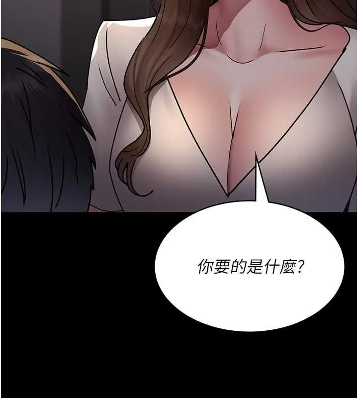 夜间诊疗室-第83話-要我躺下還是趴下? - 图片 126