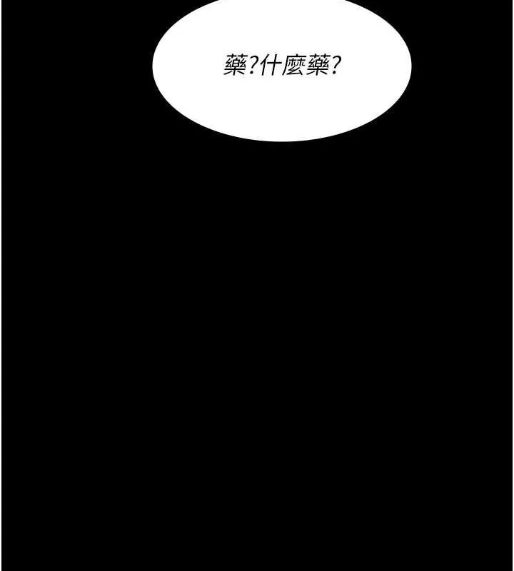 夜间诊疗室-第83話-要我躺下還是趴下? - 图片 121