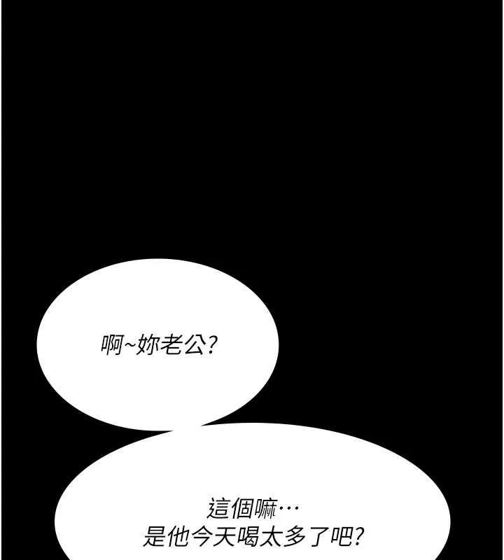 夜间诊疗室-第83話-要我躺下還是趴下? - 图片 122