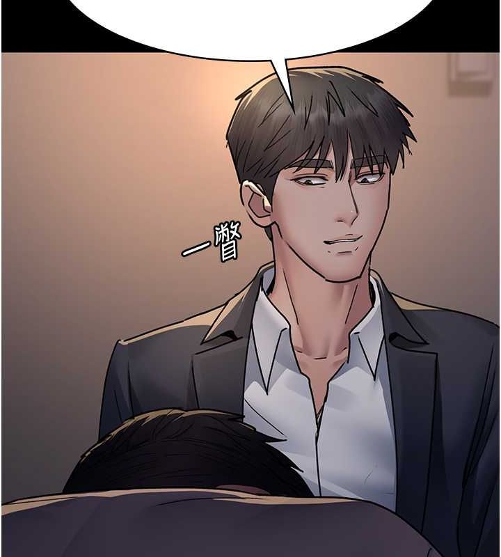 夜间诊疗室第83話-要我躺下還是趴下?