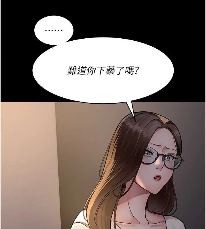 夜间诊疗室-第83話-要我躺下還是趴下? - 图片 119