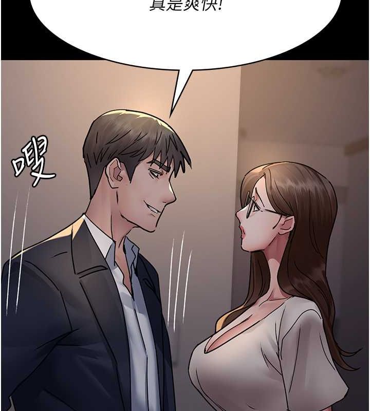 夜间诊疗室第83話-要我躺下還是趴下?