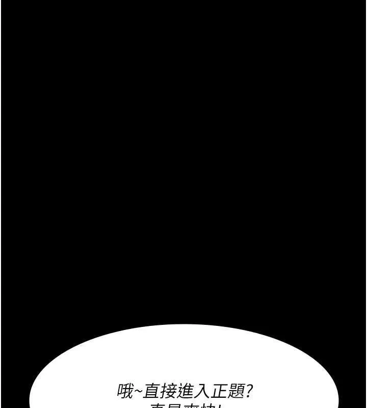 夜間診療室第83話-要我躺下還是趴下?