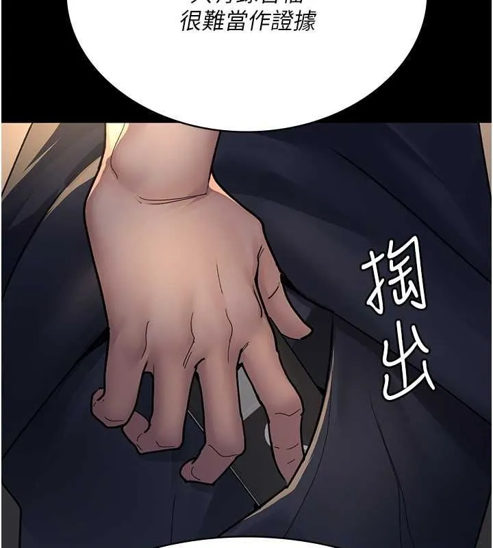 夜間診療室第83話-要我躺下還是趴下?