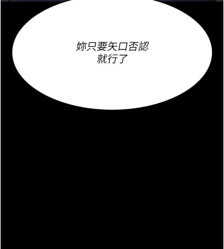 夜间诊疗室-第83話-要我躺下還是趴下? - 图片 132