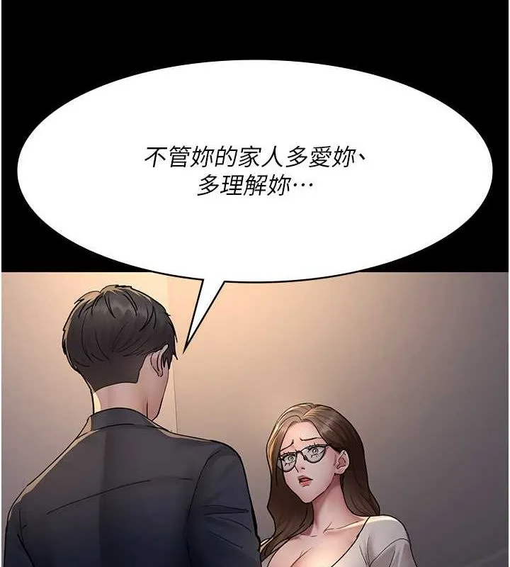 夜间诊疗室-第83話-要我躺下還是趴下? - 图片 140