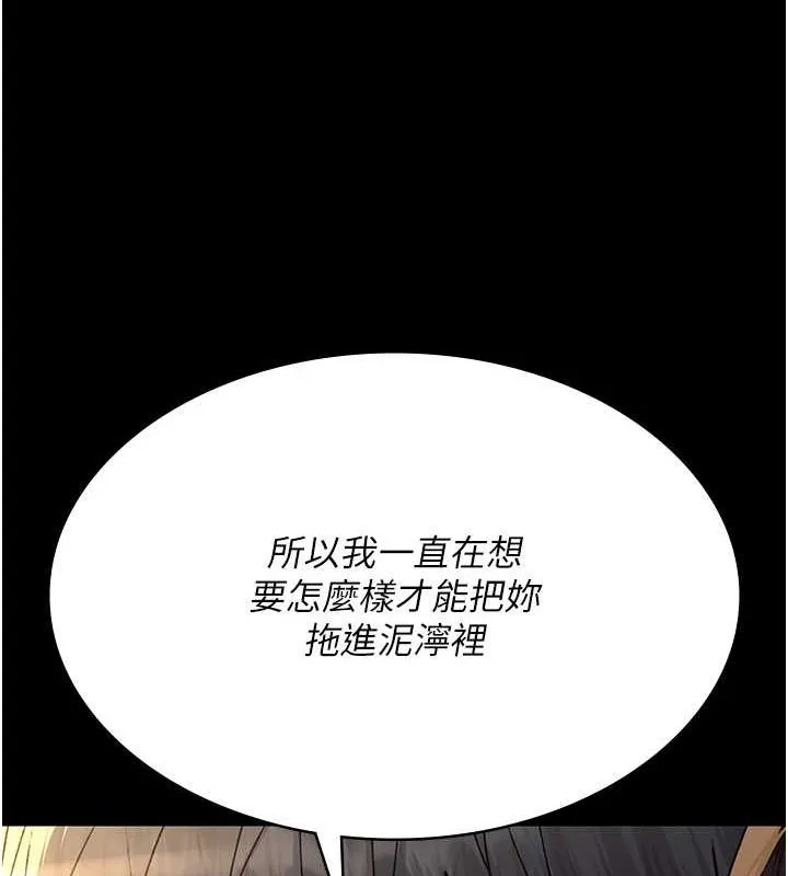 夜间诊疗室-第83話-要我躺下還是趴下? - 图片 133