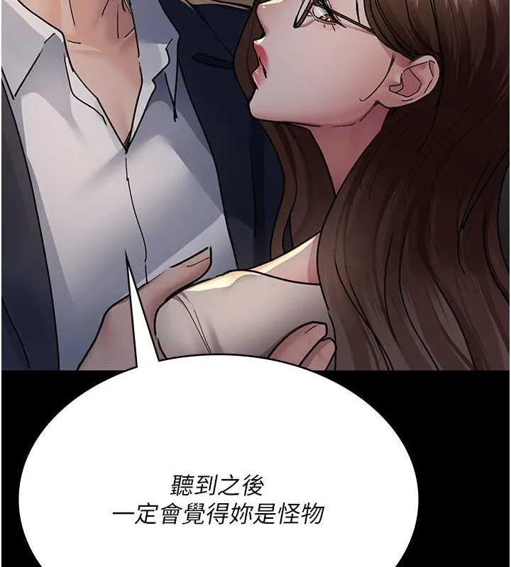 夜间诊疗室-第83話-要我躺下還是趴下? - 图片 143