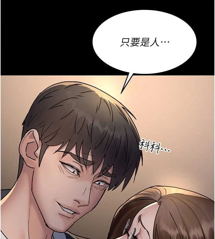 夜间诊疗室-第83話-要我躺下還是趴下? - 图片 142