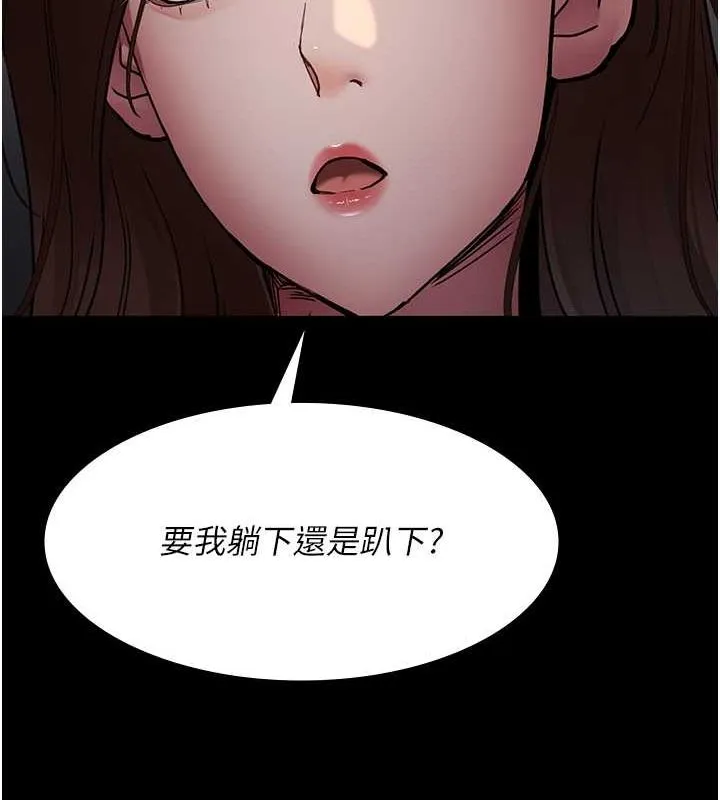 夜間診療室第83話-要我躺下還是趴下?