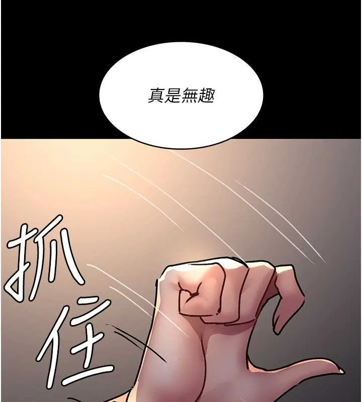 夜间诊疗室-第83話-要我躺下還是趴下? - 图片 178