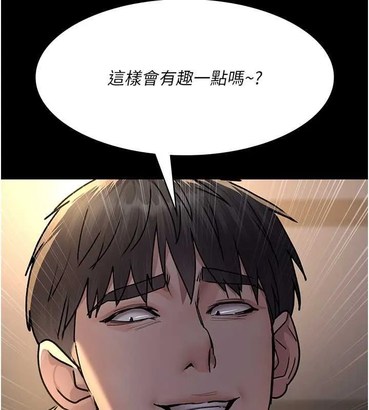 夜间诊疗室-第83話-要我躺下還是趴下? - 图片 186