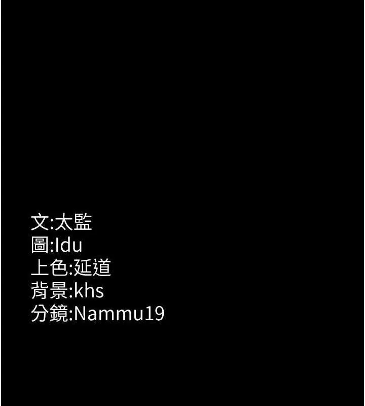 夜間診療室第83話-要我躺下還是趴下?