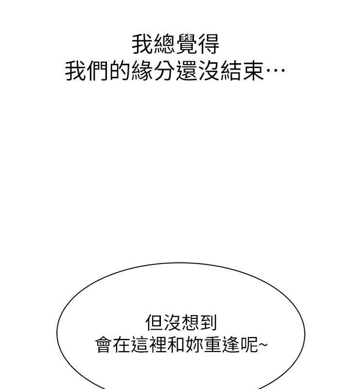 繼母的香味第78話-東窗事發