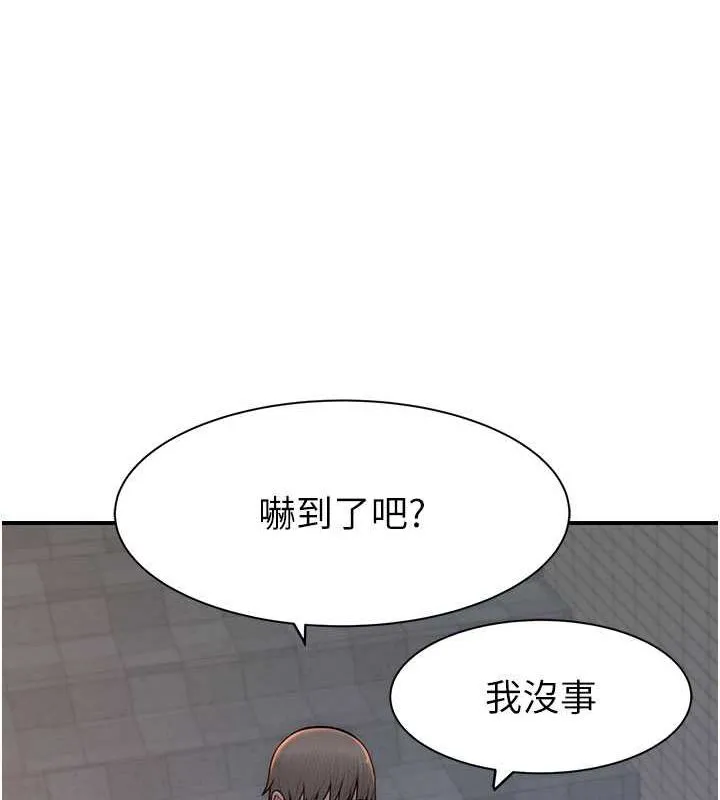 继母的香味-第78話-東窗事發 - 图片 11