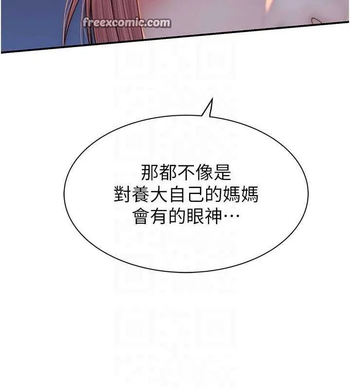 继母的香味-第78話-東窗事發 - 图片 15