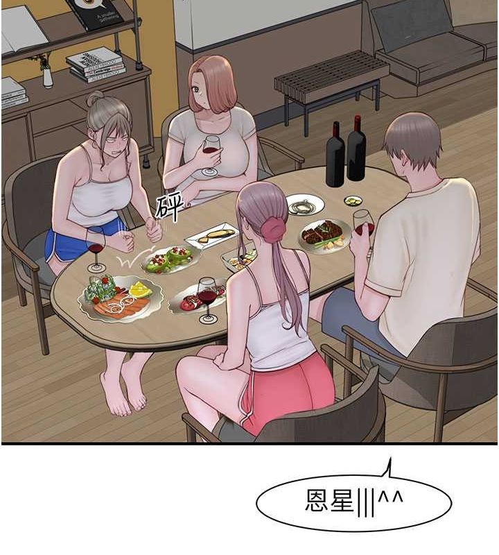 继母的香味第78話-東窗事發