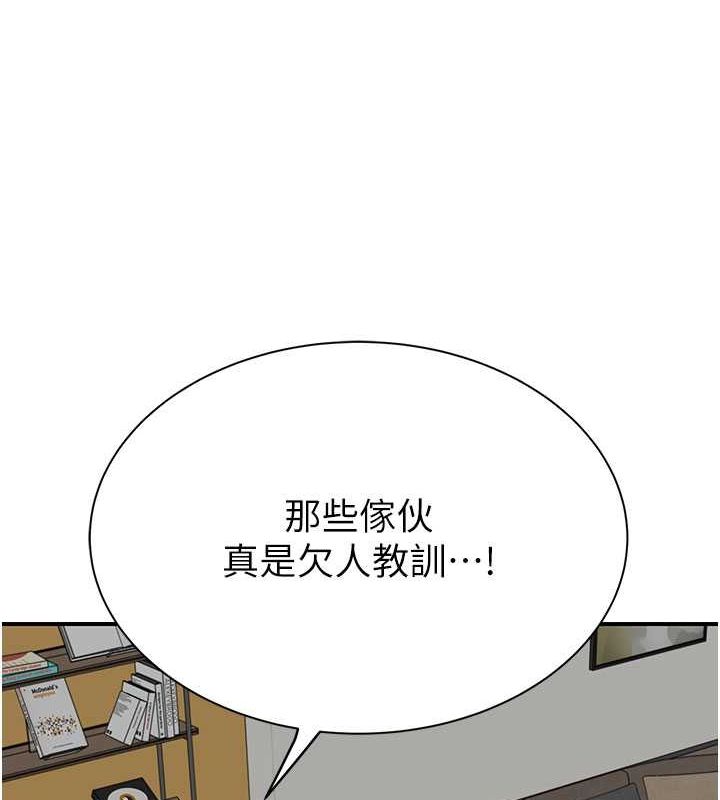 继母的香味第78話-東窗事發