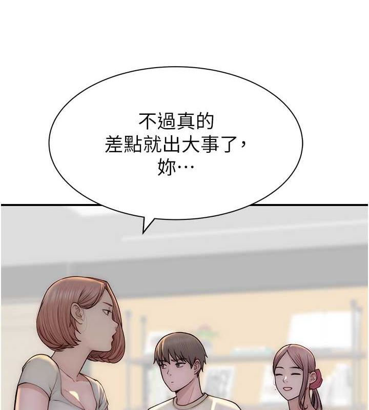 继母的香味第78話-東窗事發