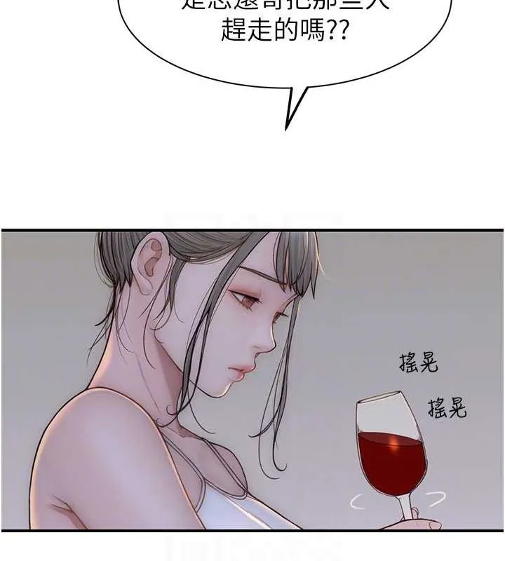 继母的香味-第78話-東窗事發 - 图片 26